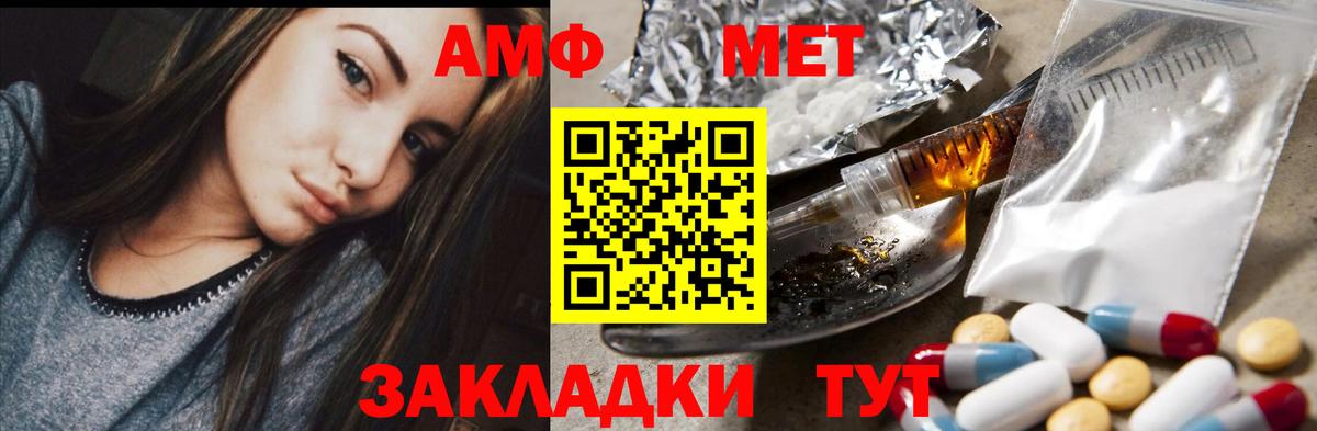 OMG как зайти  Амфетамин  Абинск  Вход с VPN  Амфетамин 97% 