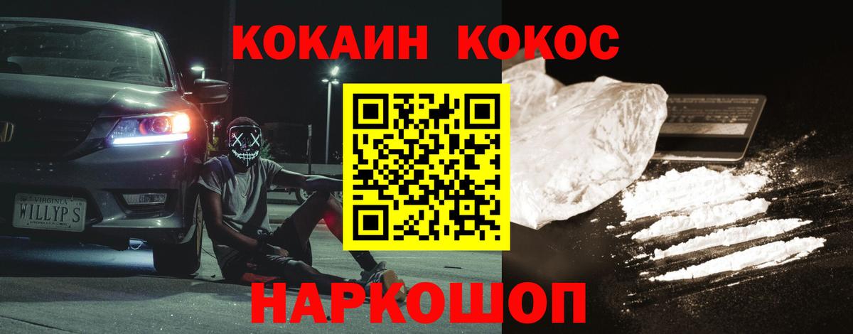 COCAIN 98%  КОКАИН  Абинск  Cocaine Fish Scale  Вход с VPN 