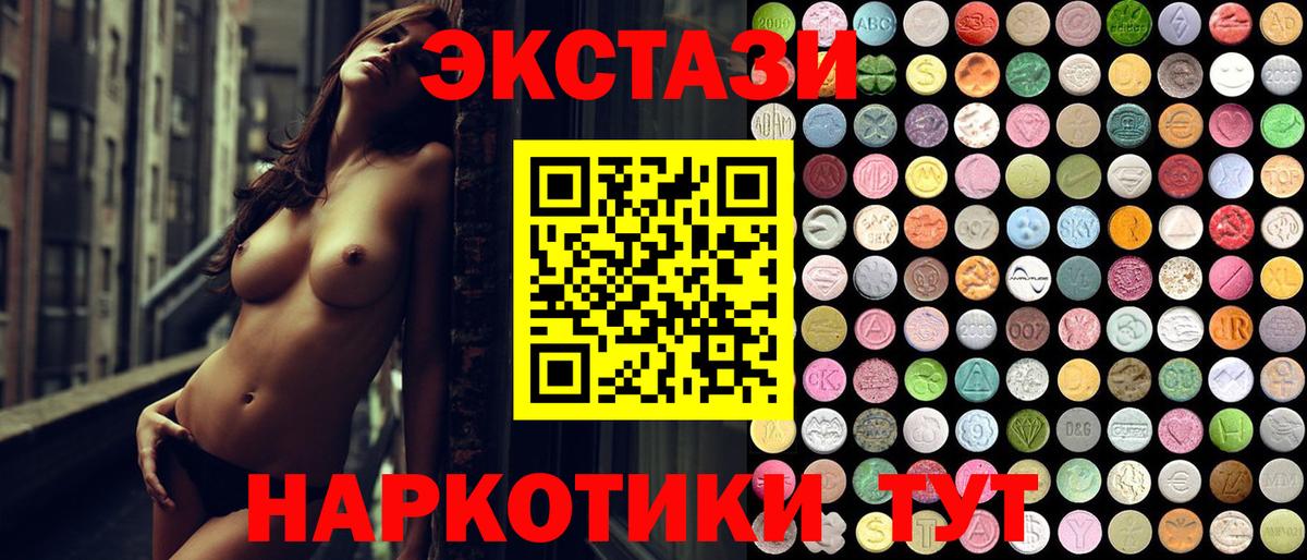 Абинск  Ecstasy  Вход с VPN  Экстази 250 мг  ЭКСТАЗИ Punisher 