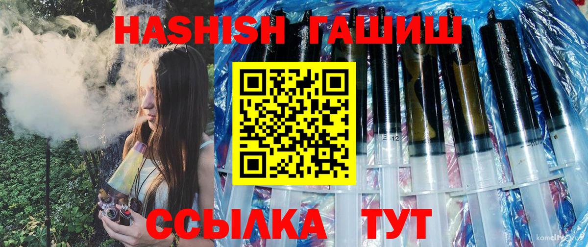 Гашиш Изолятор Абинск