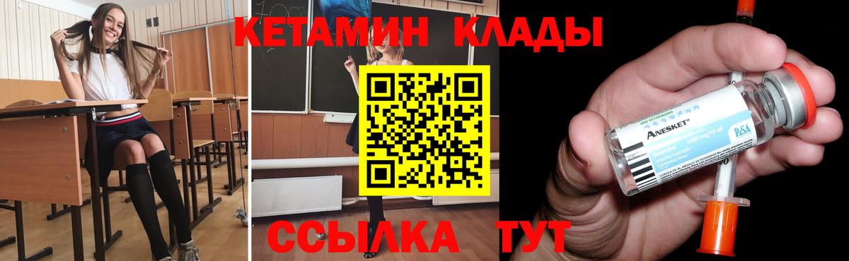 Абинск  Кетамин VHQ  Вход с VPN 