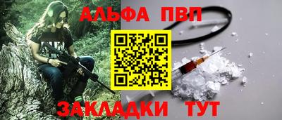 ALPHA-PVP Абакан