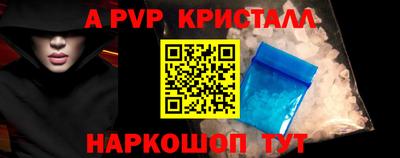 a pvp Абинск