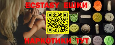 ешки Красноармейск