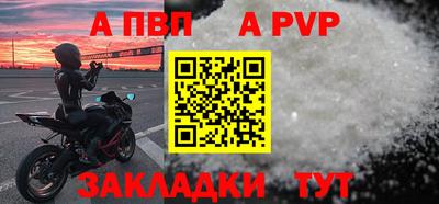 ALPHA-PVP Абакан