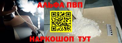 ALPHA-PVP Абакан