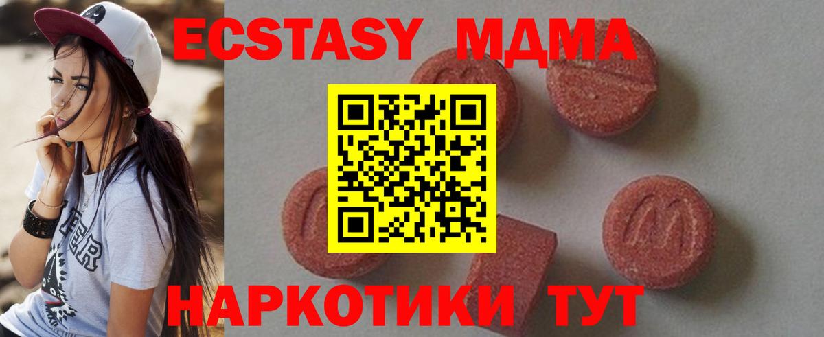 МДМА crystal  Вход с VPN  Абинск  MDMA VHQ 