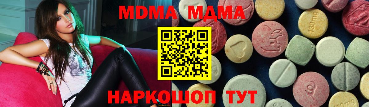 MDMA crystal Абинск