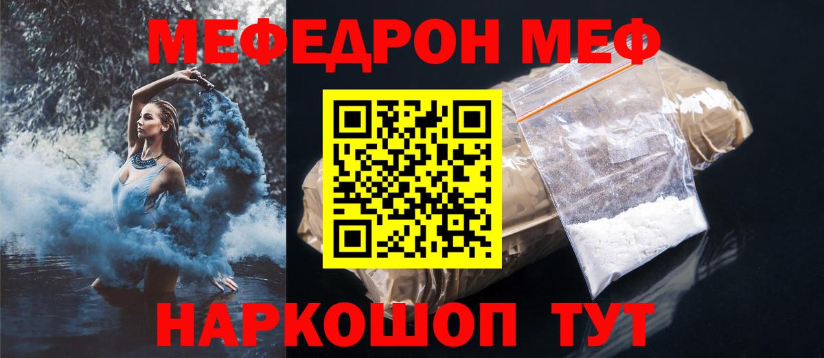 Меф  Абинск