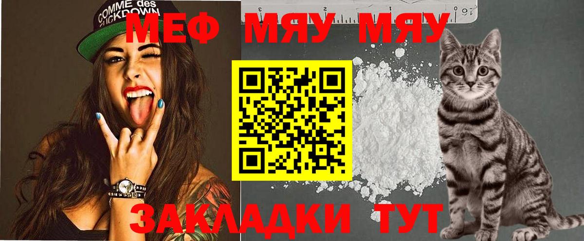 Абинск  МЯУ-МЯУ VHQ  Меф  Мефедрон кристаллы  Вход с VPN 
