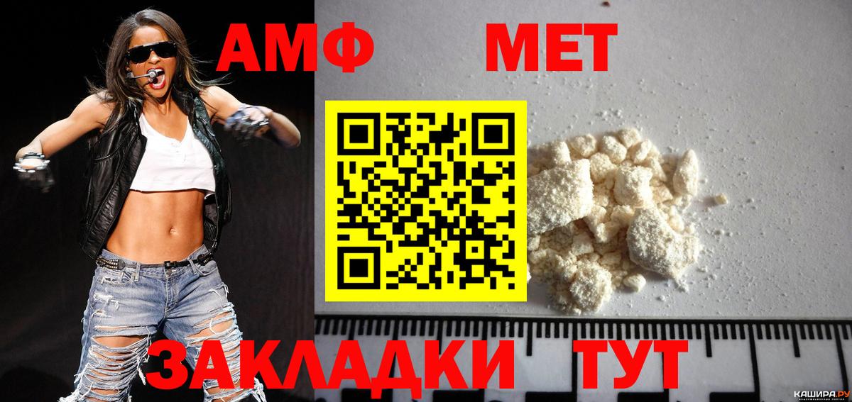 Первитин кристалл  Вход с VPN  Абинск 