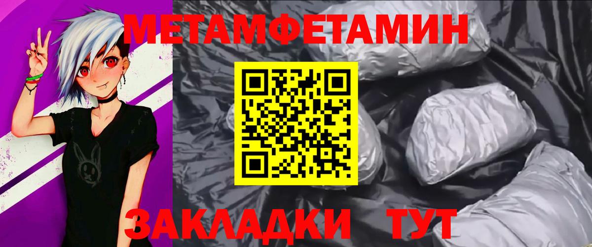 Первитин винт Абинск