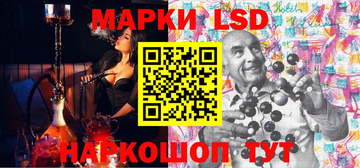 Марки 25I-NBOMe 1,5мг Абинск