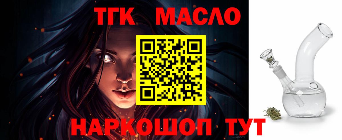 Дистиллят ТГК вейп Абинск